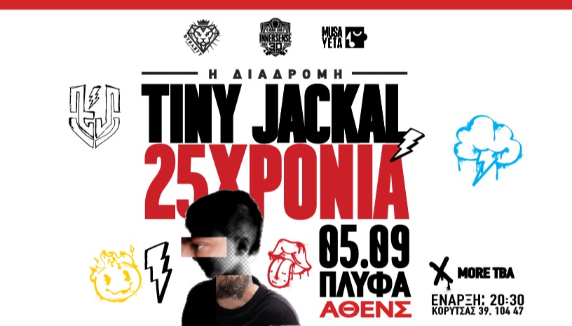 Tiny Jackal - 25 Χρόνια | Αθήνα