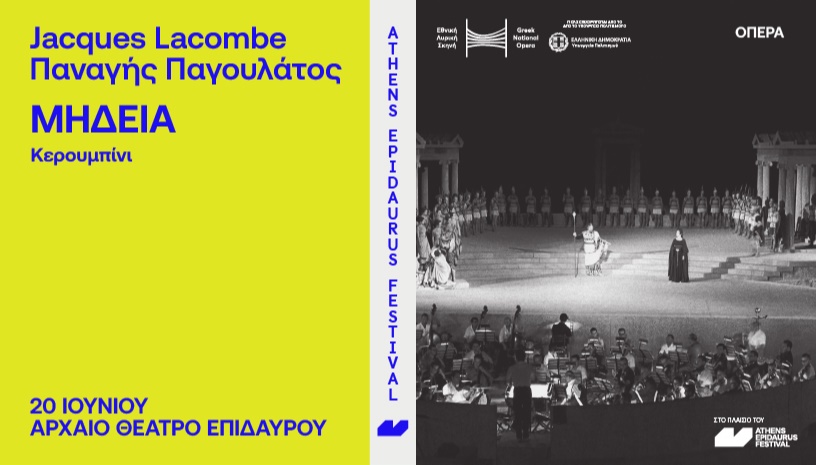 Μήδεια