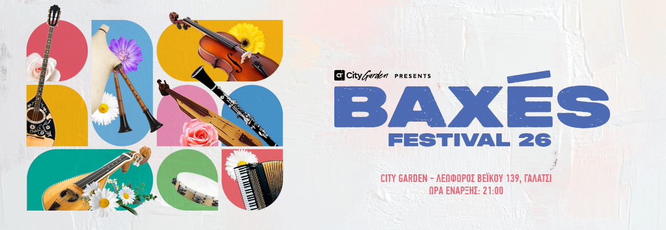 City Garden - Baxes Festival