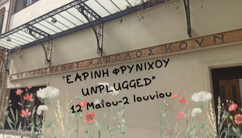 Rebeti unplugged