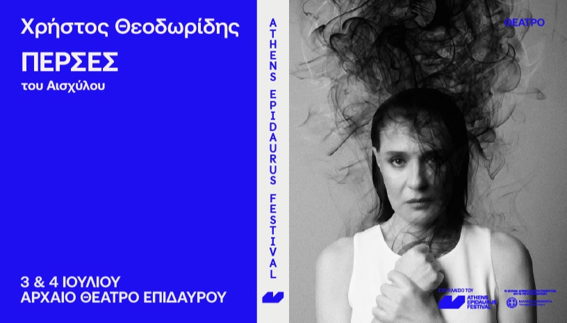 Πέρσες
