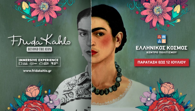 Frida Kahlo: Beyond the Icon Immersive Athens