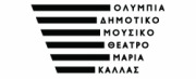 Ολύμπια, Δημοτικό Μουσικό Θέατρο «Μαρία Κάλλας»