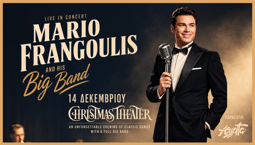 MARIOS FRANGOULIS AND HIS BIG BAND - Μάριος Φραγκούλης & Big Band 