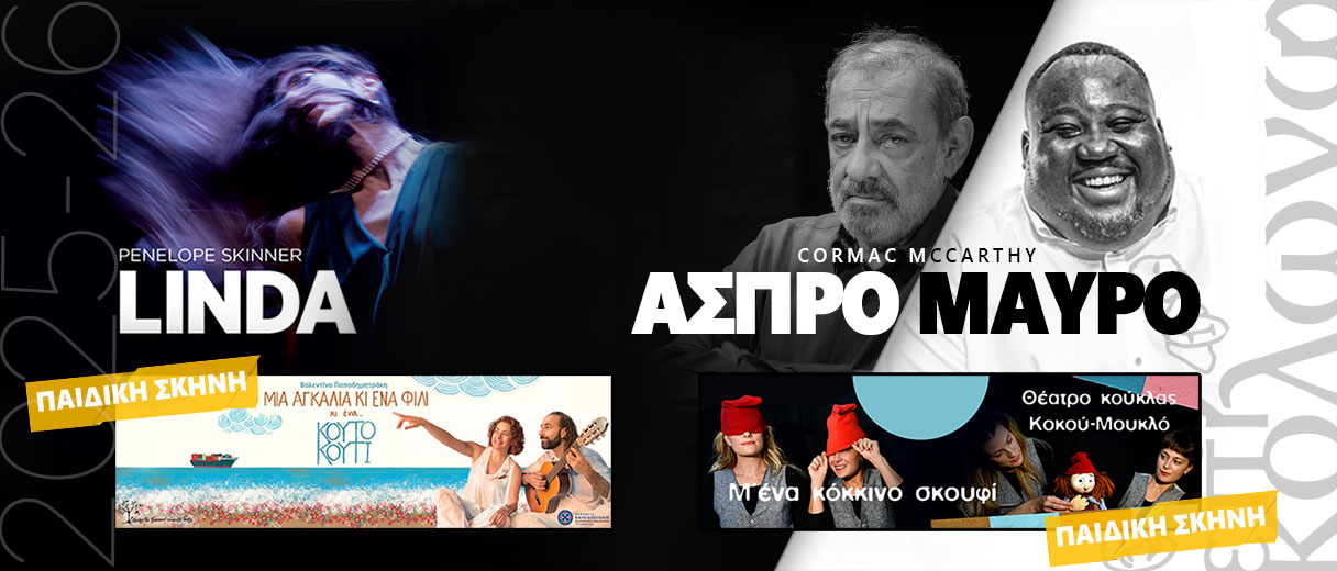 Επί Κολωνώ