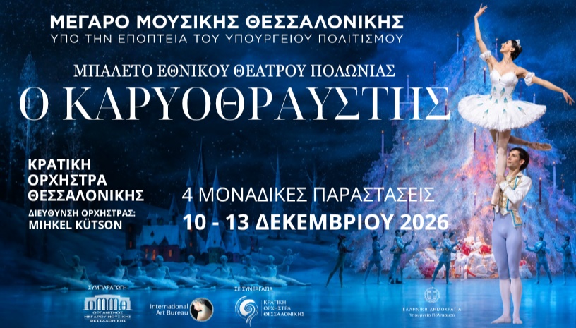 Μπαλέτο Εθνικού Θεάτρου Πολωνίας: Ο Καρυοθραύστης