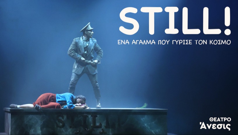 STILL! Ένα άγαλμα που γύρισε τον κόσμο [2ος Χρόνος]
