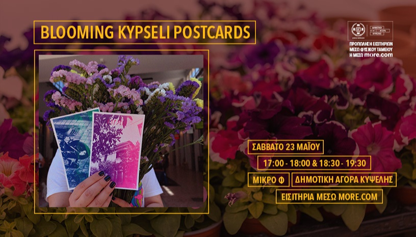 Blooming Kypseli Postcards