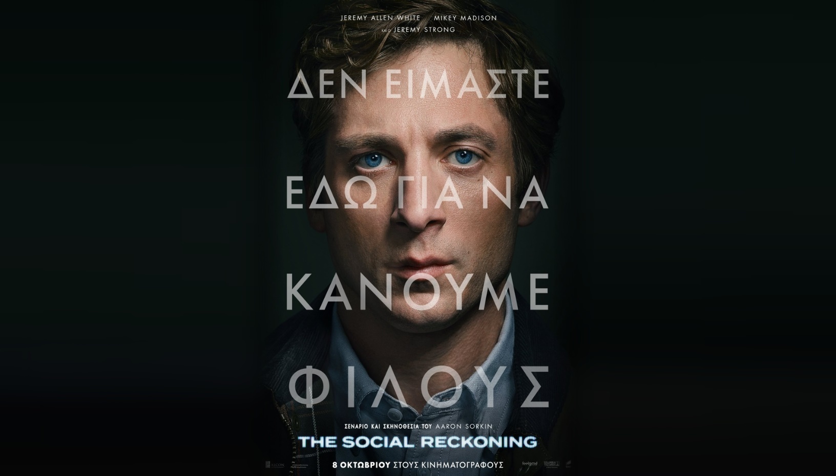 The Social Reckoning