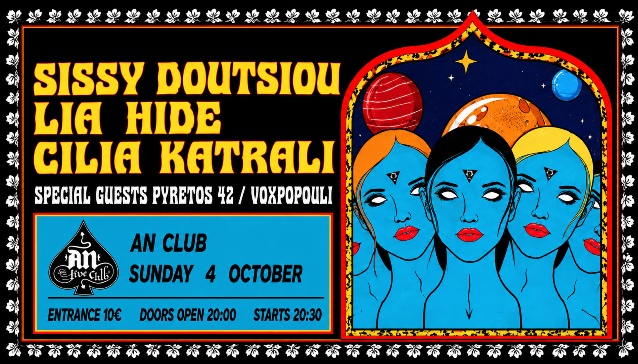 Sissy Doutsiou • Cilia Katrali • Lia Hide