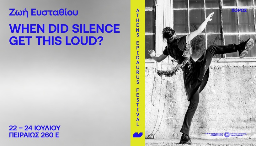 Zoe Efstathiou When Did Silence Get This Loud?  